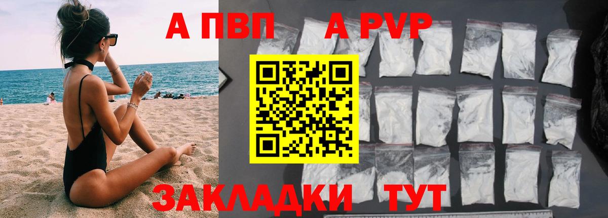 A PVP крисы CK Юрга