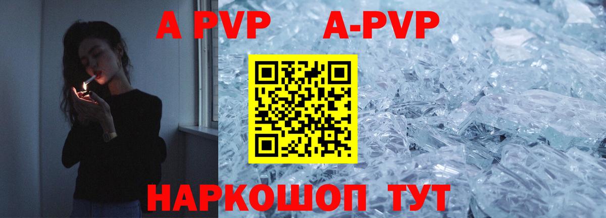 Alpha-PVP кристаллы  дарнет шоп  Вход с VPN  Alpha PVP  Alpha-PVP СК  Юрга  Alfa_PVP крисы CK 