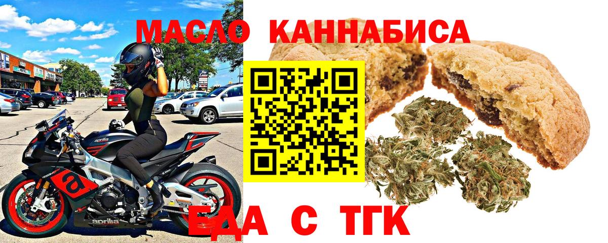 Печенье с ТГК марихуана Юрга