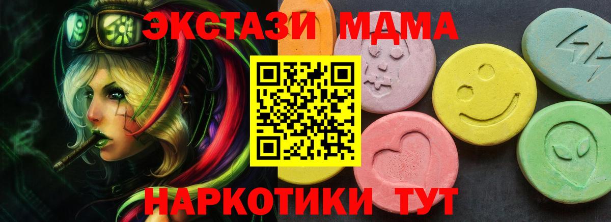 Юрга  Экстази 250 мг  купить  цена  Экстази круглые  Вход с VPN 