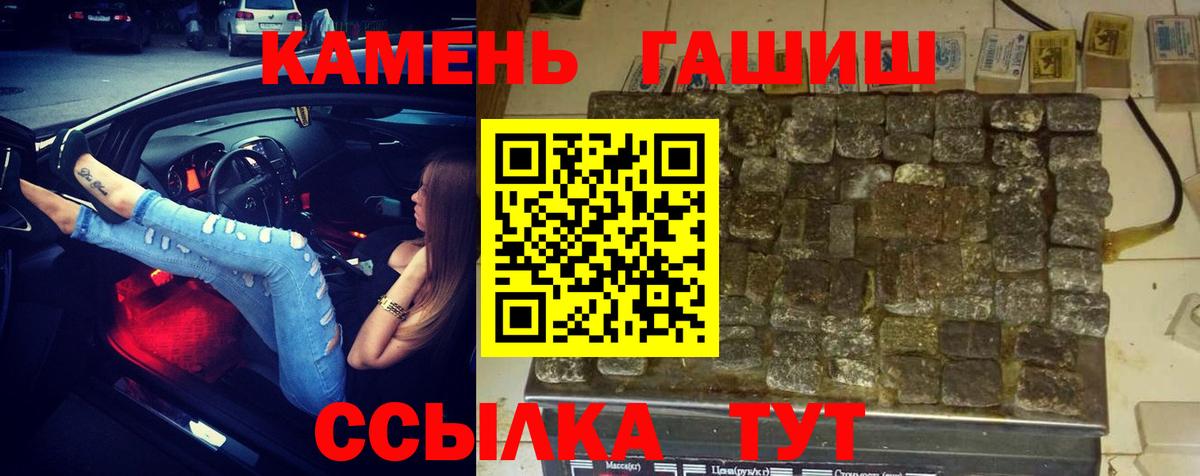 ГАШИШ гарик Юрга