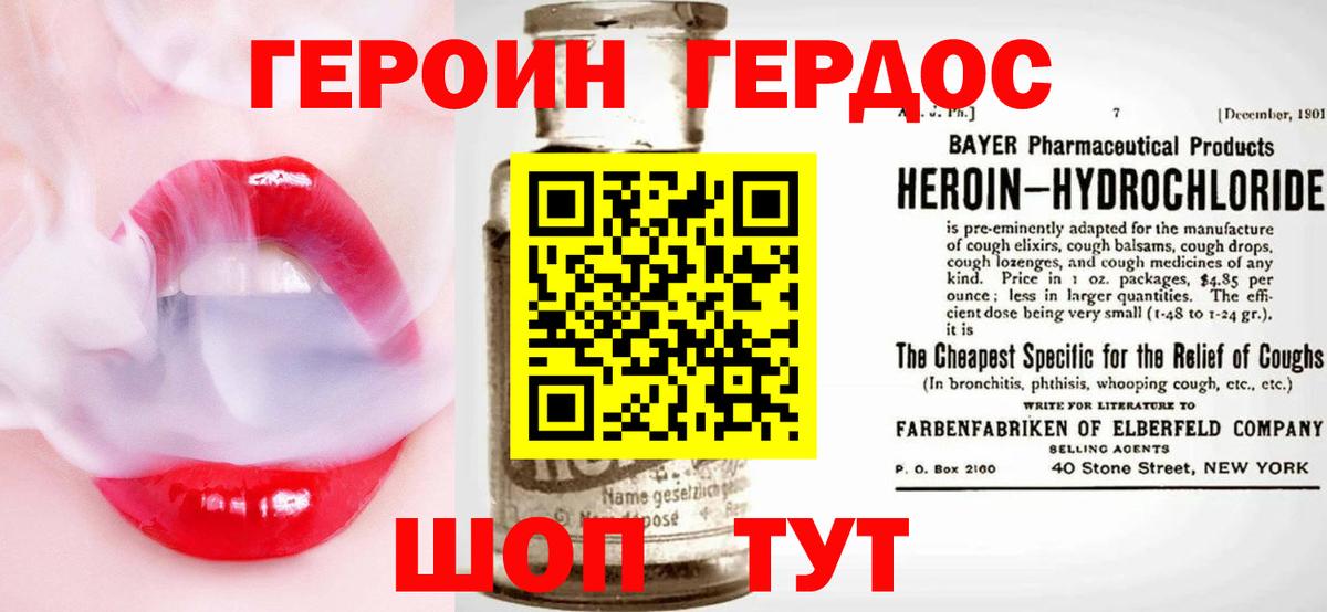 Юрга  ГЕРОИН гречка  Вход с VPN 