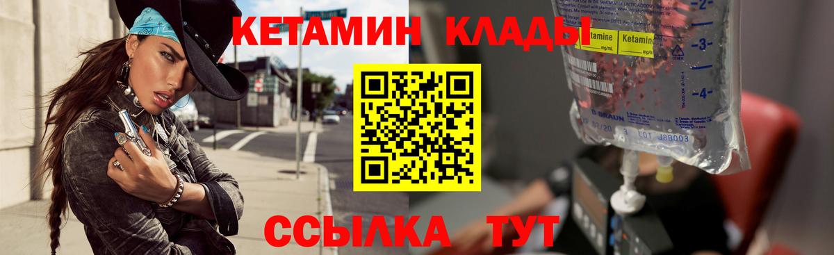 Кетамин ketamine Юрга