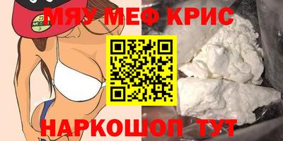 крисы Малоярославец
