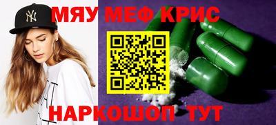 мяу мяу мука Мариинск