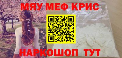 крисы Малоярославец