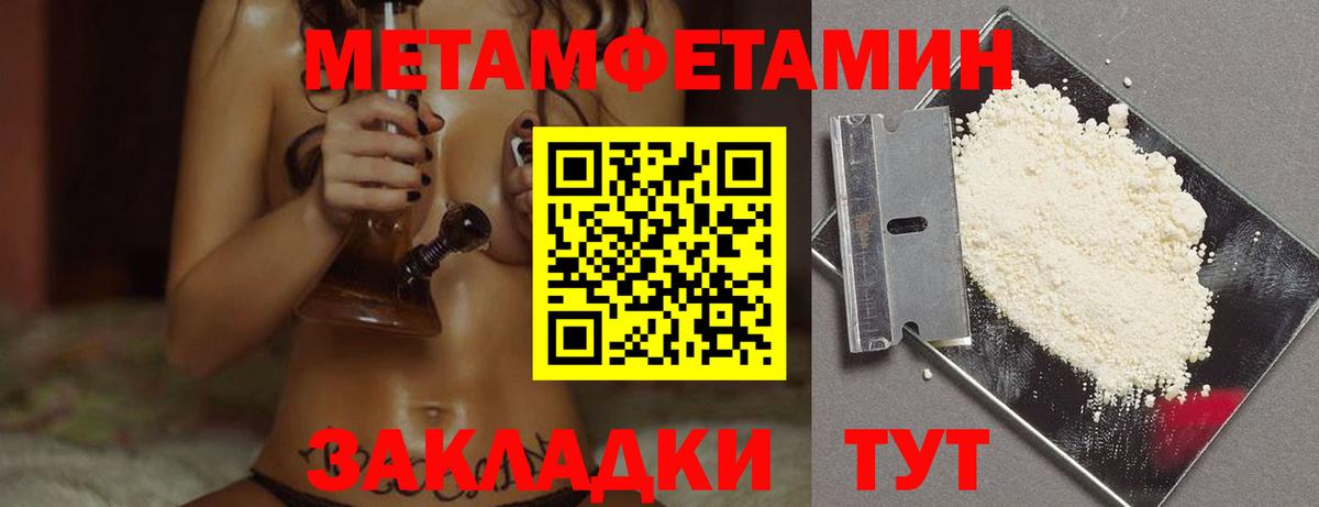 Первитин Декстрометамфетамин 99.9%  Первитин Декстрометамфетамин 99.9%  Вход с VPN  Юрга 