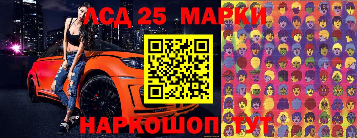 Марки NBOMe 1,5мг  Марки NBOMe 1,5мг  Наркотические марки  Юрга  Вход с VPN 
